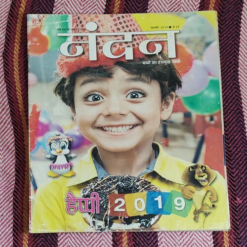 Nandan . ( January – 2019 ). Big Size .