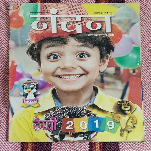 Nandan . ( January – 2019 ). Big Size .