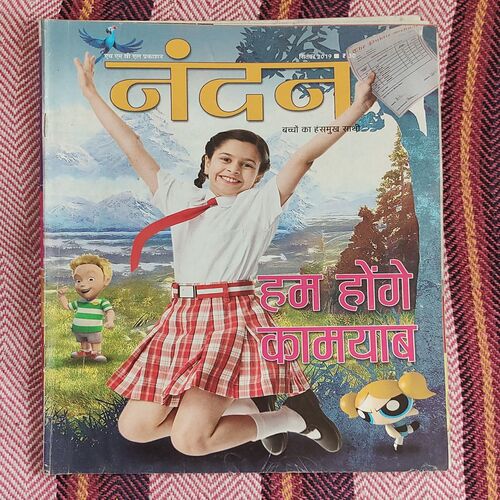 Nandan . ( September – 2019 ). Big Size .