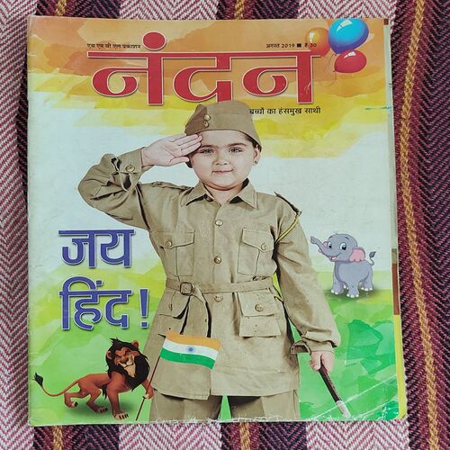Nandan . ( August – 2019 ). Big Size .