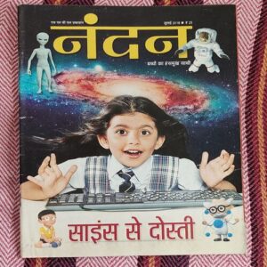 Nandan . ( July – 2018 ). Big Size .