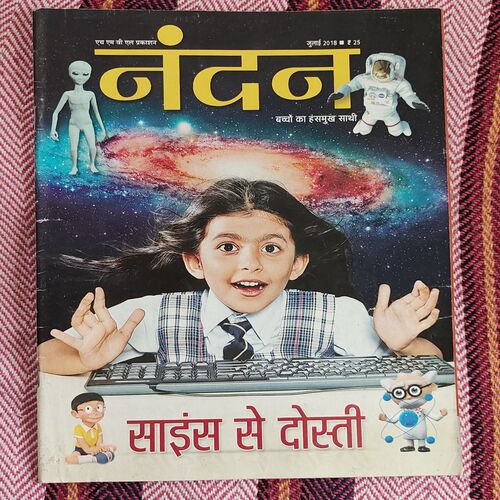 Nandan . ( July – 2018 ). Big Size .
