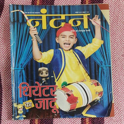 Nandan . ( November – 2019 ). Big Size .