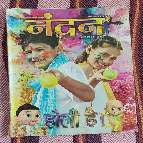 Nandan . ( March – 2020 ). Big Size .