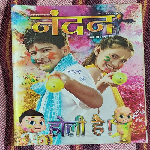 Nandan . ( March – 2020 ). Big Size .