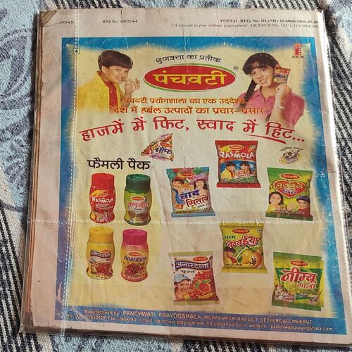 Nandan . Edition :- ( December - 2006 ) . Big .