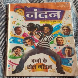 Nandan . Edition :- ( November  – 2008 ) . Big .