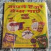 Nandan . Edition :- ( January – 2000 ) . Small