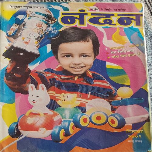 Nandan . Edition :- ( September – 2001 ) . Small