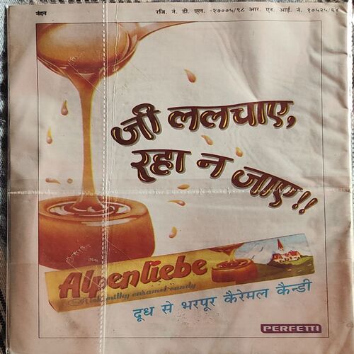 Nandan . Edition :- ( March – 1998 ) . Small
