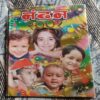 Nandan . Edition :- ( January – 2001 ) . Small