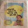 Nandan . Edition :- ( November – 1999 ) . Small