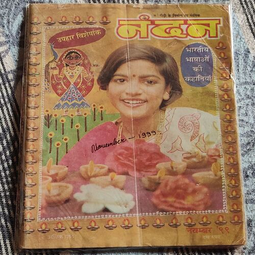 Nandan . Edition :- ( November – 1999 ) . Small