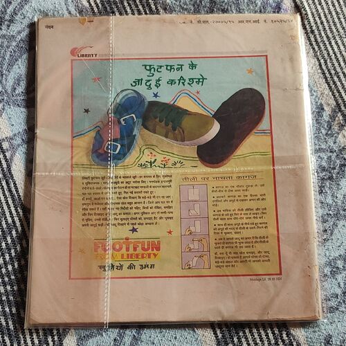 Nandan . Edition :- ( November – 1995 ) . Small