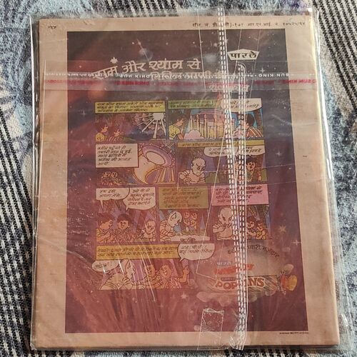 Nandan . Edition :- ( September – 1987 ) . Small