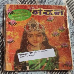 Nandan . Edition :- ( October – 1999 ) . Small