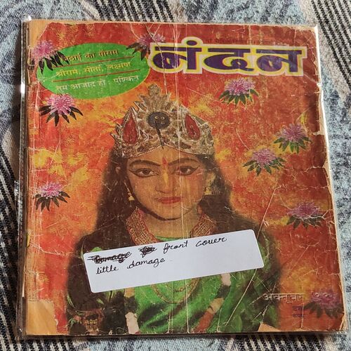 Nandan . Edition :- ( October – 1999 ) . Small