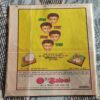 Nandan . Edition :- ( August – 1998 ) . Small
