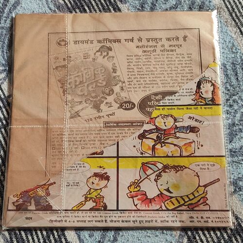 Nandan . Edition :- ( June – 1998 ) . Small . Coverless .