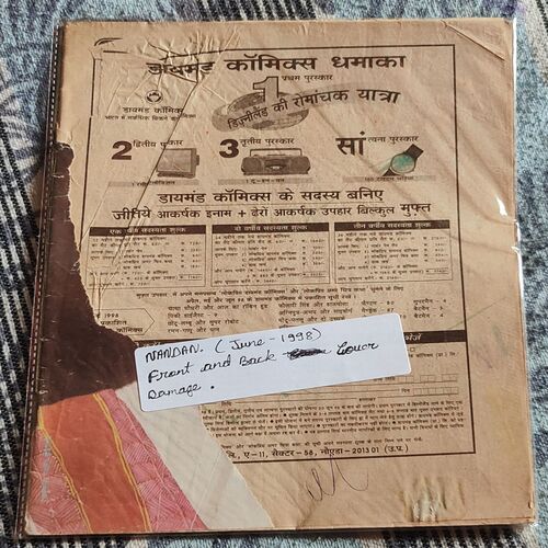 Nandan . Edition :- ( June – 1998 ) . Small . Coverless .