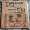 Nandan . Edition :- ( August – 1980 ) . Small . Coverless .