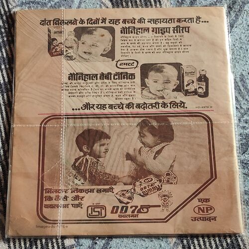 Nandan . Edition :- ( August – 1980 ) . Small . Coverless .