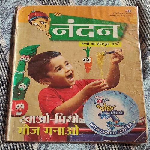 Nandan . Edition :- ( December - 2008 ) . Big .
