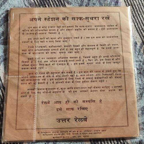 Nandan . Edition :- ( October – 1980 ) . Small . Coverless .