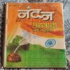 Nandan . Edition :- ( August – 2005 ) . Small .