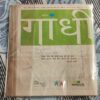 Nandan . Edition :- ( November – 2005 ) . Small .