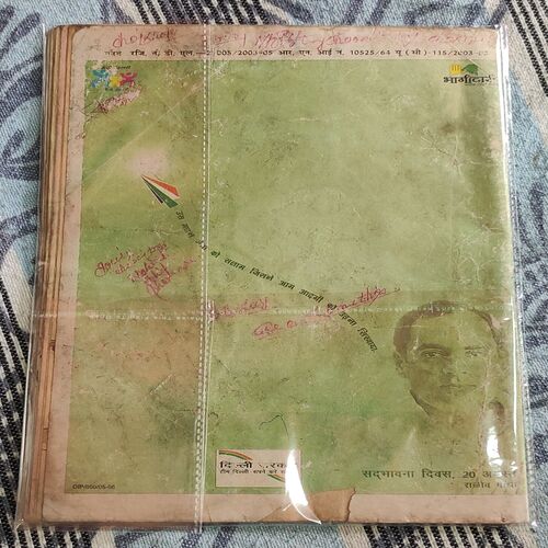 Nandan . Edition :- ( October – 2005 ) . Small .