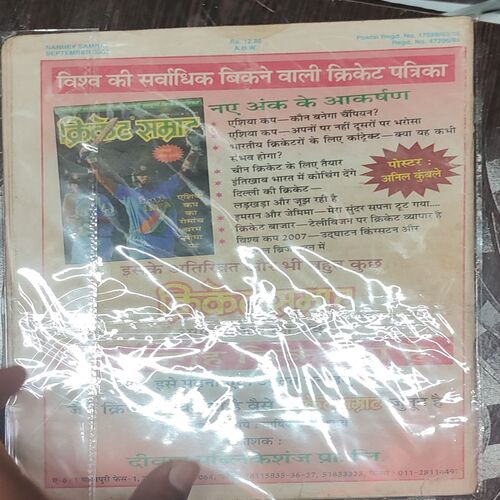 Nanhe Smrat . Edition : - ( September - 2004 ) .