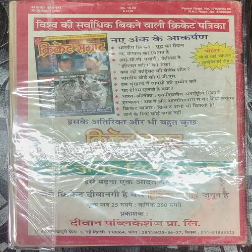 Nanhe Smrat . Edition : - ( December - 2005 ) .
