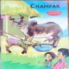 Champak . Edition :- ( June - 1st - 2011 ) Small .