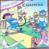 Champak . Edition :- ( March – 1st – 2008 ) Small
