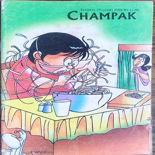 Champak . Edition :- ( January – 2nd – 2008 ) Small