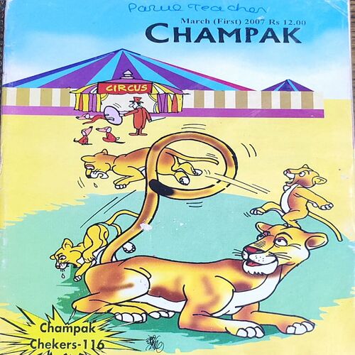 Champak . Edition :- ( March – 1st – 2007 ) Small