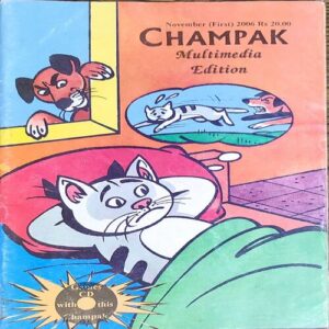 Champak . Edition :- ( November – 1st – 2006 ) Small