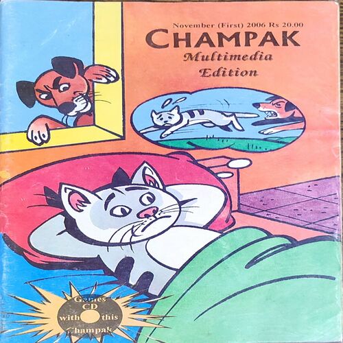 Champak . Edition :- ( November – 1st – 2006 ) Small