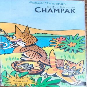 Champak . Edition :- ( July – 1st – 2006 ) Small