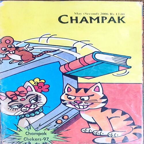 Champak . Edition :- ( May – 2nd – 2006 ) Small