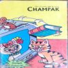 Champak . Edition :- ( May – 2nd – 2006 ) Small