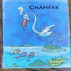 Champak . Edition :- ( May – 1st – 2006 ) Small