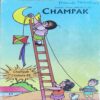 Champak . Edition :- ( January – 1st – 2006 ) Small