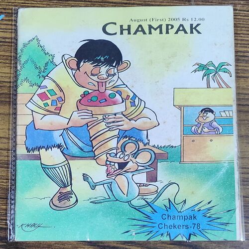 Champak . Edition :- ( August – 1st – 2005 ) Small