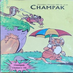 Champak . Edition :- ( December – 2nd – 2003 ) Small