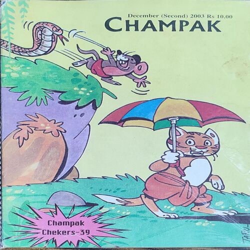 Champak . Edition :- ( December – 2nd – 2003 ) Small
