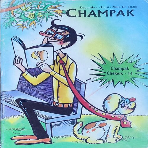 Champak . Edition :- ( December – 1st – 2002 ) Small