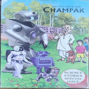 Champak . Edition :- ( July – 1st – 2002 ) Small