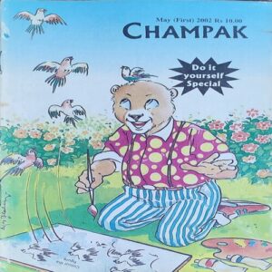 Champak . Edition :- ( May – 1st – 2002 ) Small